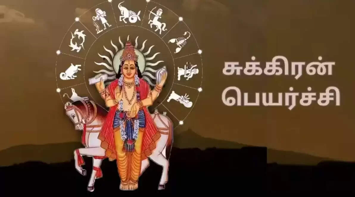 சுக்கிரன்