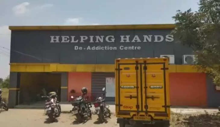 போதை ஒழிப்பு மையம்