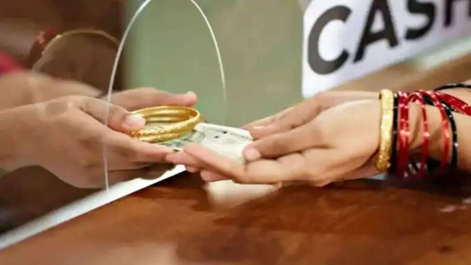 நகைக் கடன்