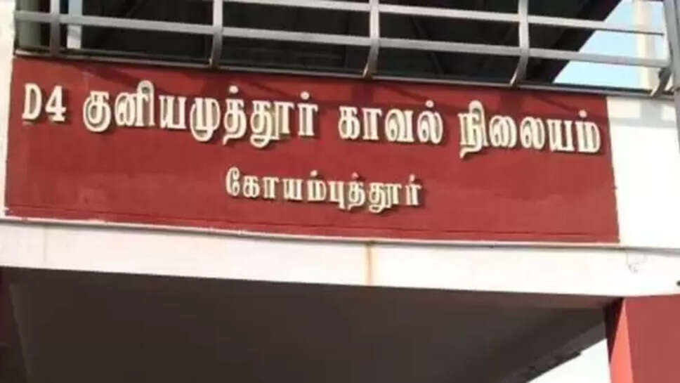  காவல் நிலையம் 