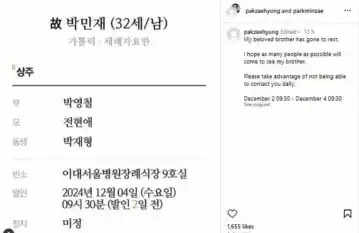 பார்க் மின்