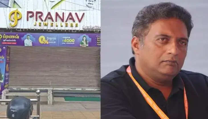  பிரணவ் ஜுவல்லரி