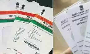 ஆதார் கார்டு வாக்காளர் அடையாள அட்டை