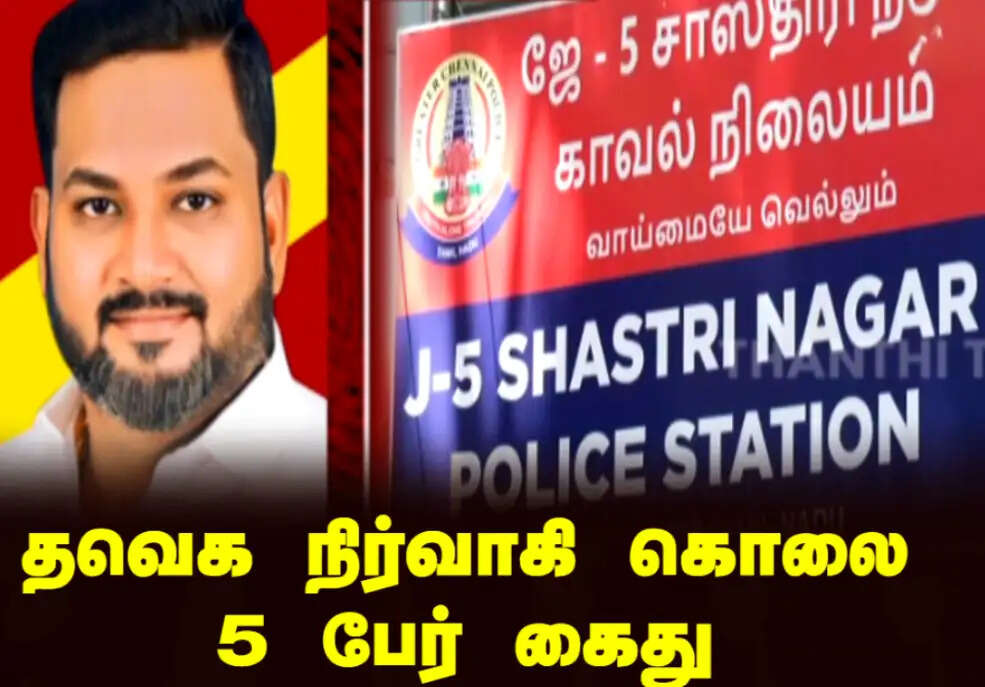 தவெக