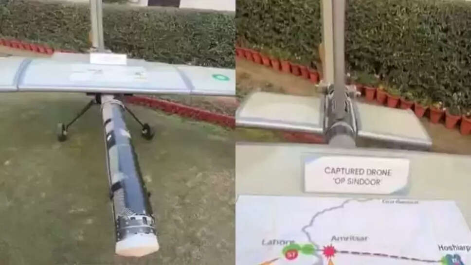 பாகிஸ்தான் ட்ரோன்