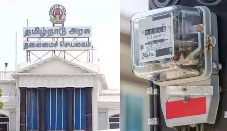 மின் கட்டணம்