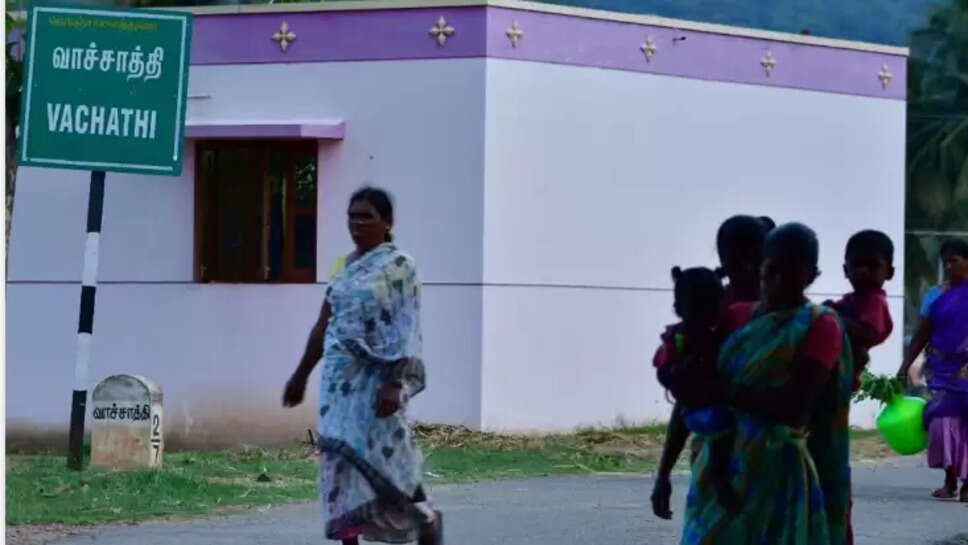 வாச்சாத்தி