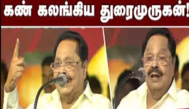 துரைமுருகன்