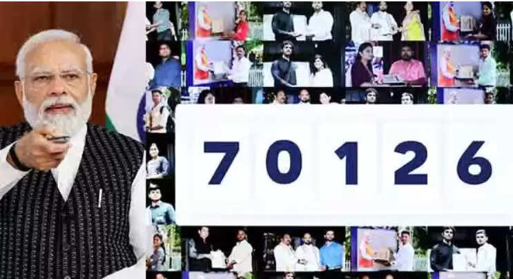 ரோஜ்கார் திட்டம்