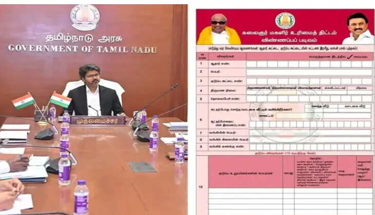 உரிமைத் தொகை