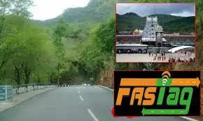 ஃபாஸ்ட் டேக்