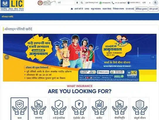 எல்.ஐ.சி