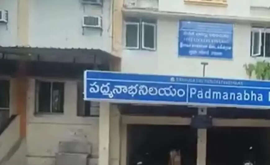 திருப்பதி