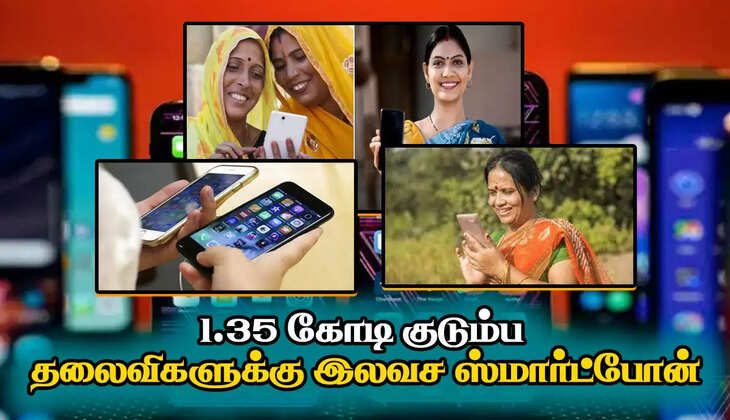 ஸ்மார்ட் போன்