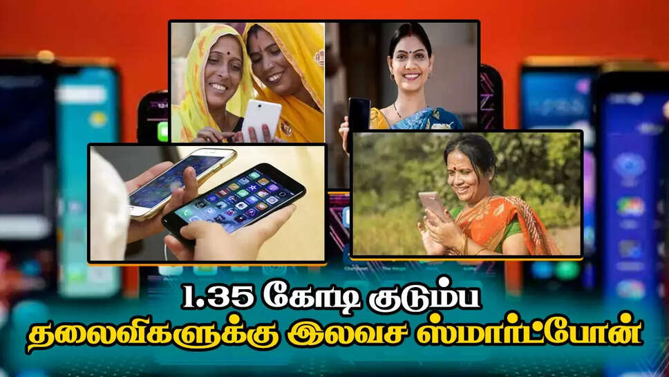 ஸ்மார்ட் போன்