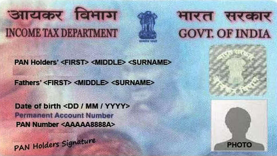 பான் கார்டு