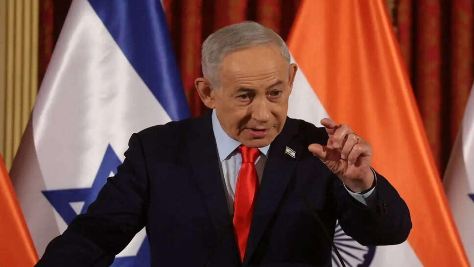 நெதன்யாகு