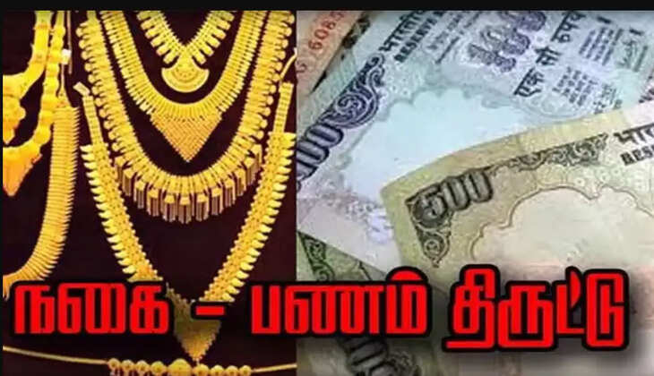 திருட்டு