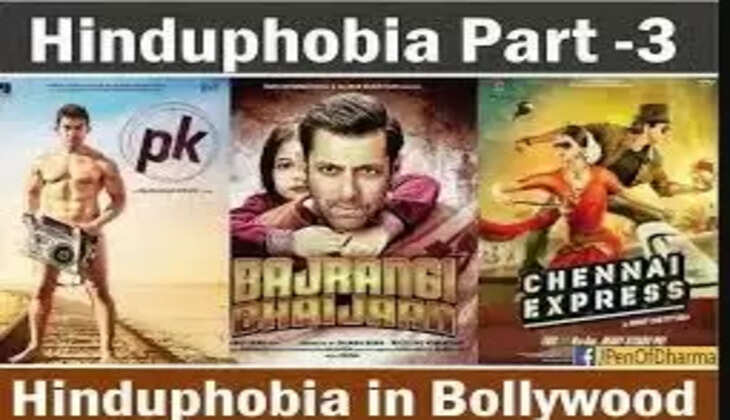 ஹிந்துபோபியா