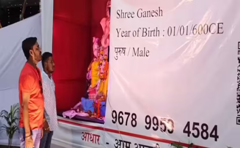 விநாயகர் ஆதார்