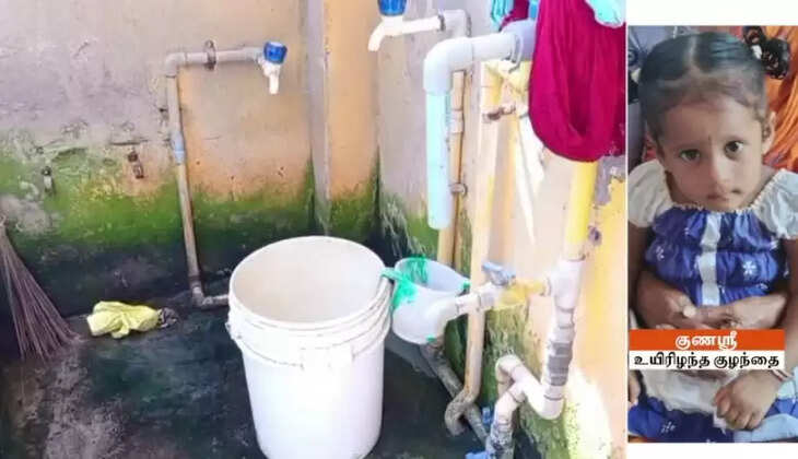 பெற்றோர்களே உஷார்... ஒன்றரை வயது குழந்தை தண்ணீர் பக்கெட்டுக்குள் தவறி விழுந்து பலி!&nbsp;