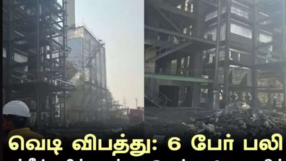 வெடி விபத்து