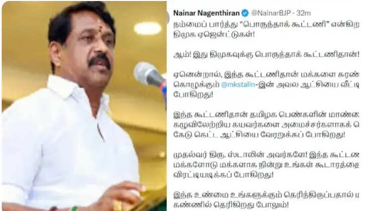 நயினார் நாகேந்திரன்
