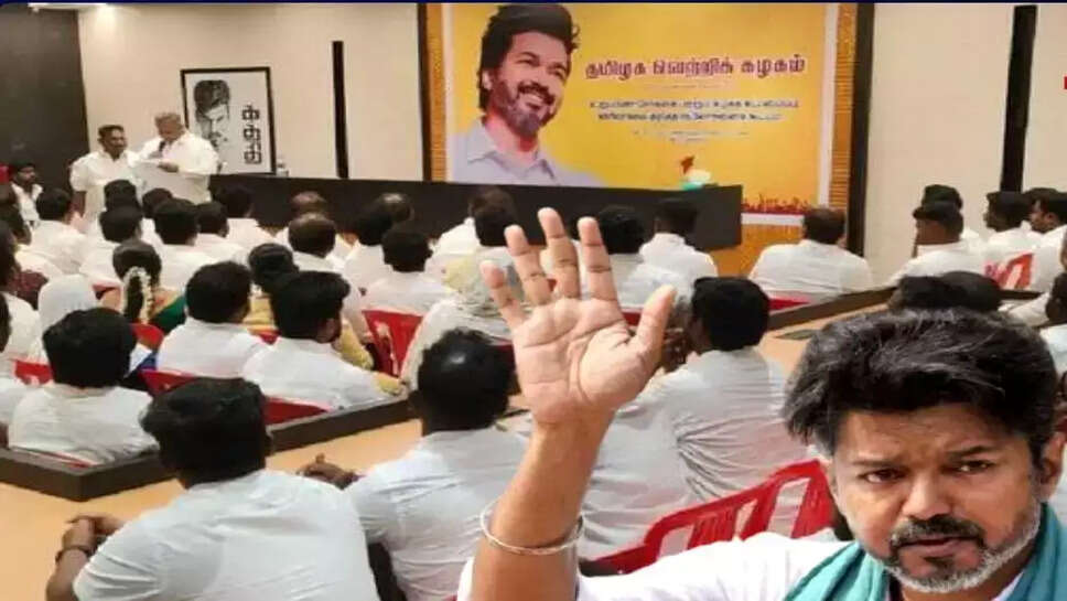தவெக