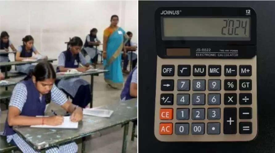 தேர்வு தேர்வில் கால்குலேட்டர்