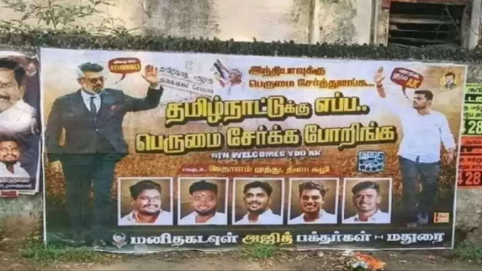 அஜீத் 