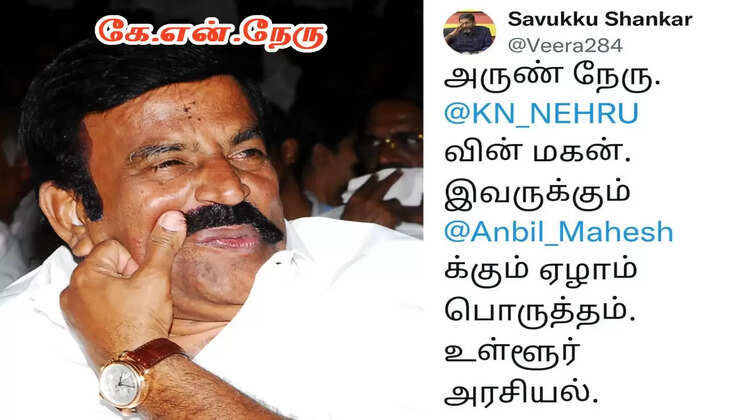 நேரு