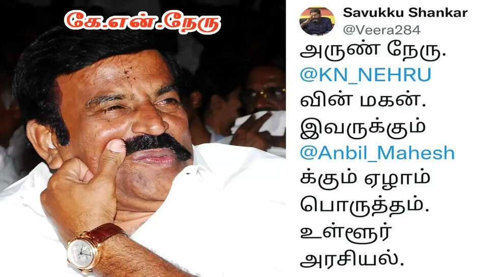 நேரு
