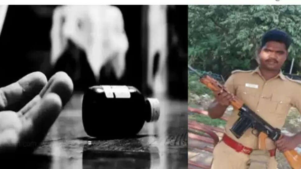 ஆயுதப்படை காவலர்