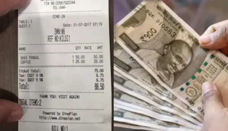 ஹோட்டல் பில் சர்வீஸ்