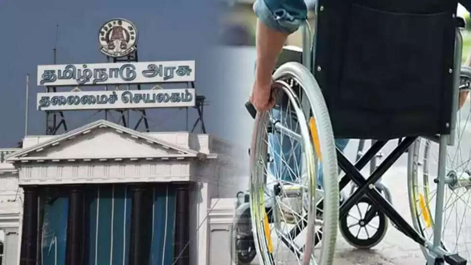 மாற்றுத்திறனாளிகள்