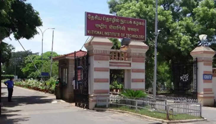 தேசிய தொழில்நுட்பக் கழக