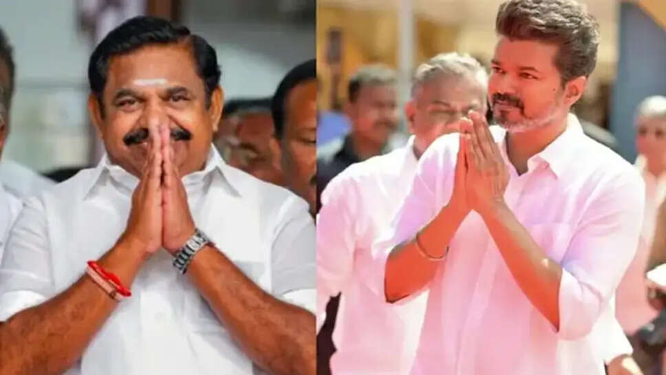 எடப்பாடி விஜய்