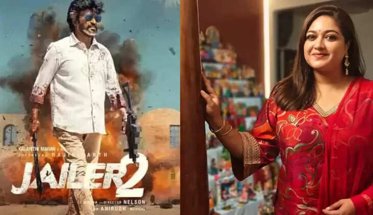 ஜெயிலர் மேக்னா ராஜ்