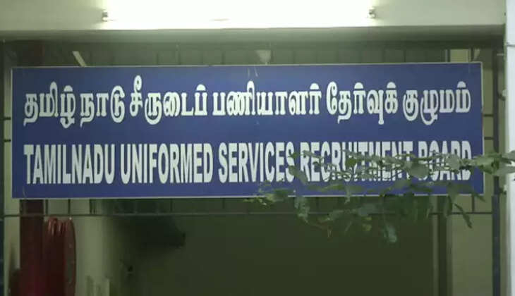 தமிழ்நாடு சீருடை பணியாளர் தேர்வு வாரியம்