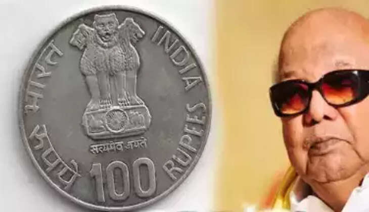 கலைஞர் நாணயம்