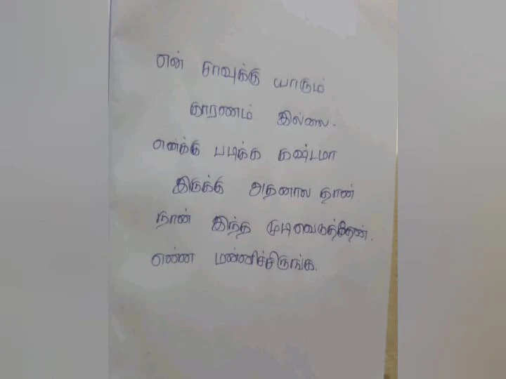 செல்வராணி