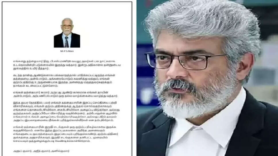 சுப்ரமணியம் 