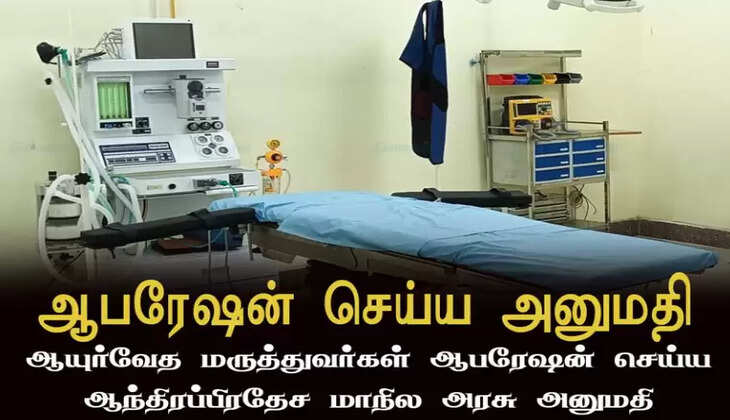 ஆபரேஷன்