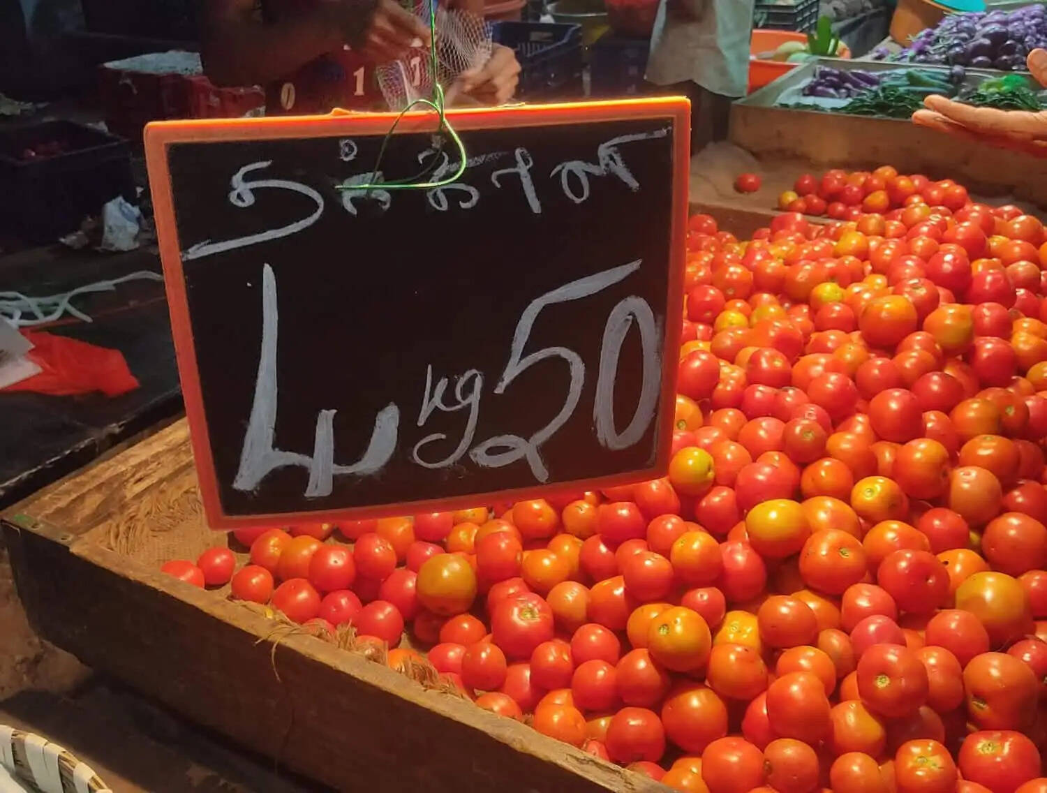 தக்காளி