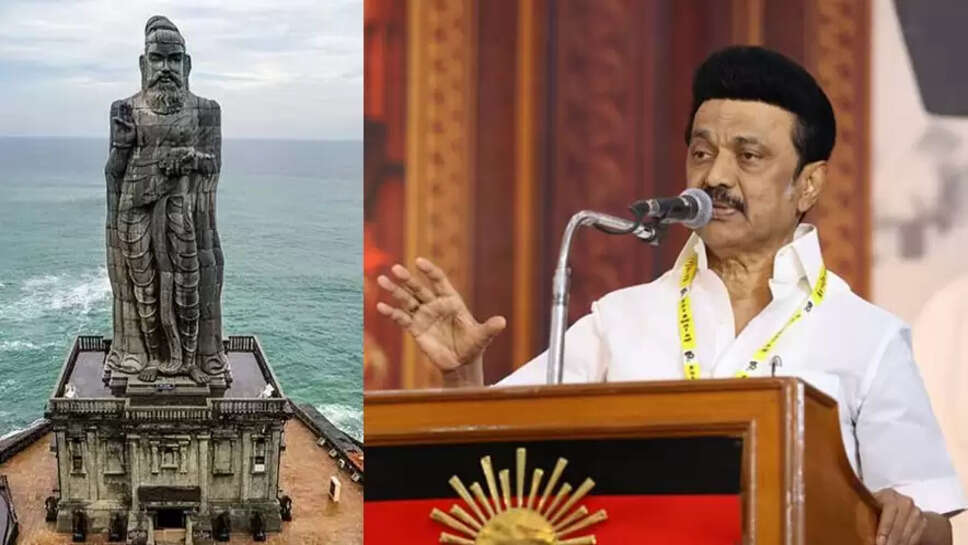 ஸ்டாலின் வள்ளுவர் குமரி கன்னியாகுமரி