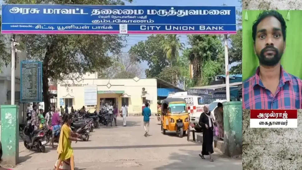 அமுல்ராஜ்