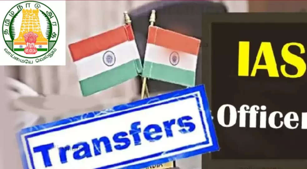 இடமாற்றம்