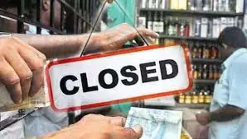 டாஸ்மாக் விடுமுறை