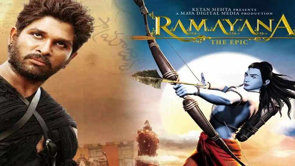 அல்லு அர்ஜூன் ராமாயணம்