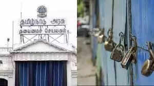 தமிழ்நாடு அரசு பந்த்